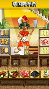 RESTAURANT DASH: GORDON RAMSAY