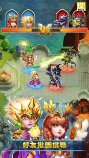 城堡爭霸：世界王者