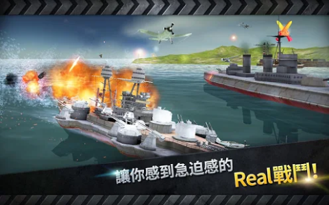 WARSHIP BATTLE:3D World War II