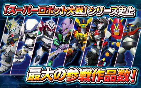 超级机器人大战X-Ω