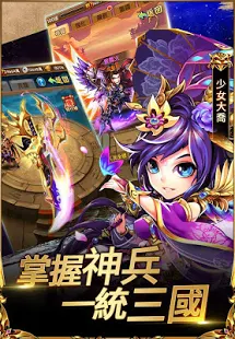 少年三國志：天下大戰