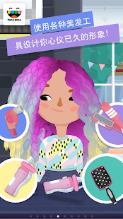 Toca Hair Salon 3