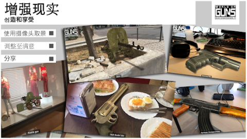 World of Guns: Gun Disassembly