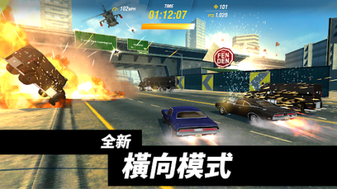 玩命關頭大追擊