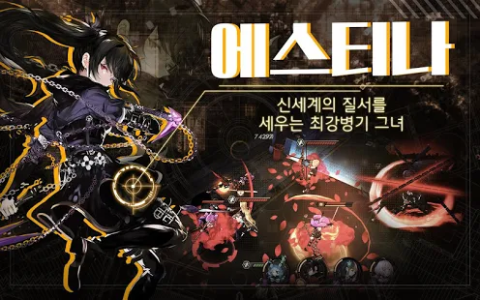 魔女兵器（韩服）