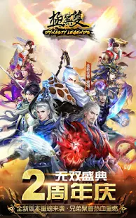 Dynasty Legends: Awake-Magic Power Befalls