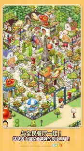 全民餐厅（台服）