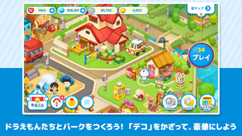 LINE：ドラえもんパーク