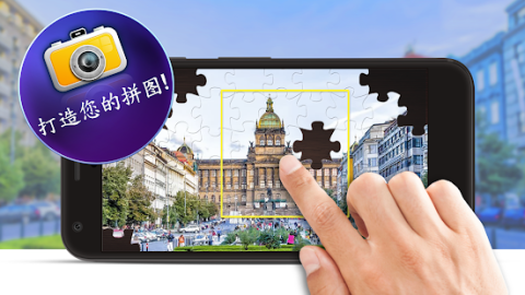 Magic Jigsaw Puzzles