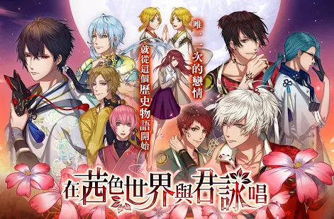 在茜色世界与君咏唱-穿越历史的恋爱物语