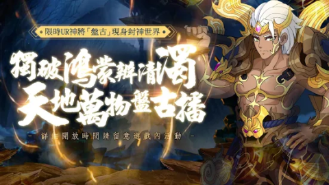 封神召喚師-超神氣卡牌手遊