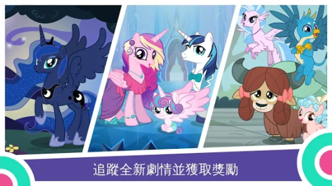 MY LITTLE PONY：魔法公主