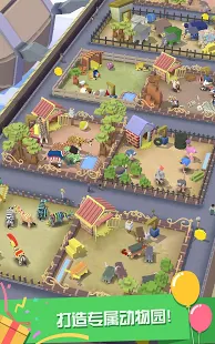 疯狂动物园（国际服）