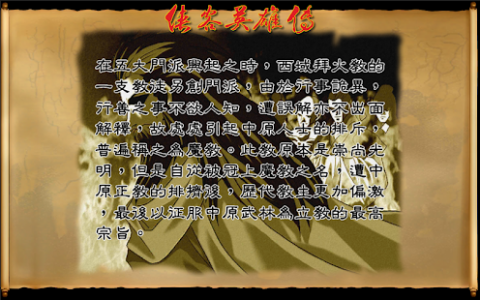 俠客英雄傳25周年紀念版