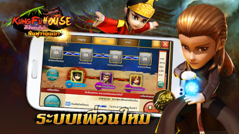 Kung Fu House-ศึกชิงเจ้าสำนัก