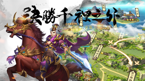 Three Kingdoms: Age of Chaos