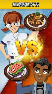 RESTAURANT DASH: GORDON RAMSAY