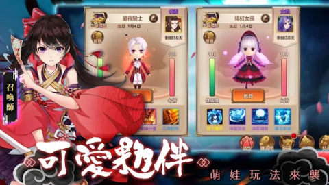 封神召喚師-超神氣卡牌手遊