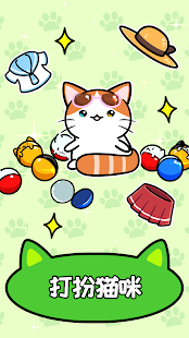 猫咪公寓2（国际服）