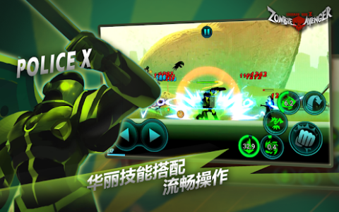 僵尸复仇者：火柴人生存之道