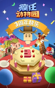 疯狂动物园（国际服）