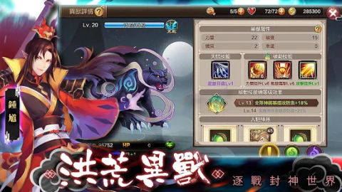 封神召喚師-超神氣卡牌手遊