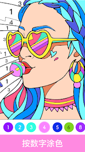 数字涂色 - 艺术填色游戏（Paint.ly）