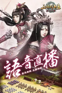 三國群英傳－霸王之業