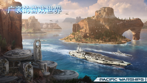 Pacific Warships: Online Wargame PvP Naval Shooter