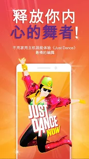 Just Dance Now