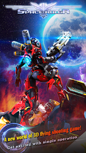 宇宙支配者(spaceruler)