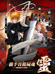 死神:鬪魂解放-正版授權 動作RPG