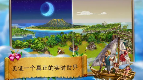 Virtual Villagers Origins 2