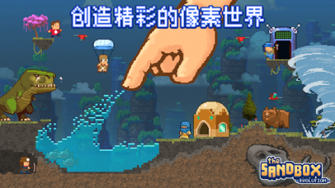 The Sandbox Evolution