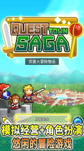 欢喜大冒险物语