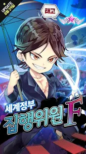 高校之神（God of Highschool）