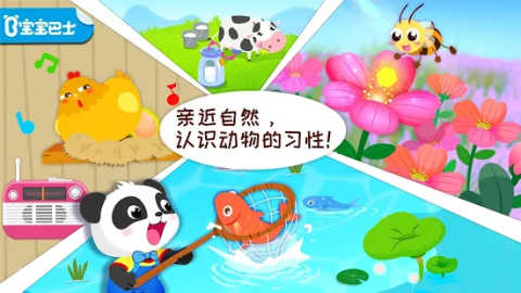 Baby Panda's Farm - Kids' farmville