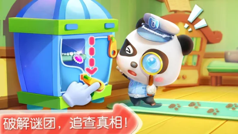 Little Panda Policeman