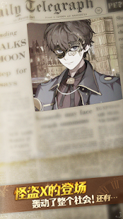 恋爱调查~找出怪盗X