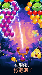 Angry Birds POP Bubble Shooter