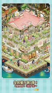 全民餐厅（台服）