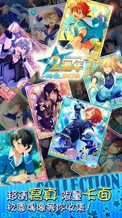 偶像夢幻祭（台服）