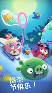 Angry Birds POP Bubble Shooter