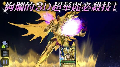 圣斗士星矢 小宇宙幻想传（台服）