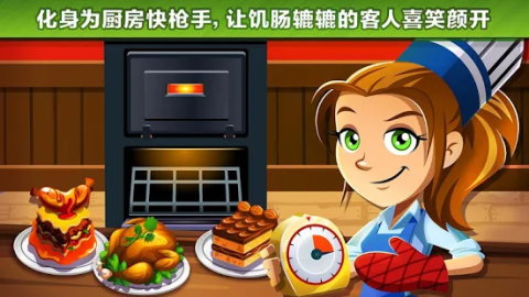 COOKING DASH