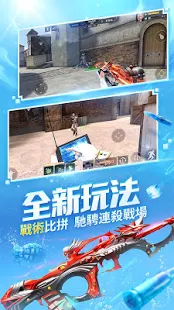 全民槍戰Crisis Action: No.1 FPS Game