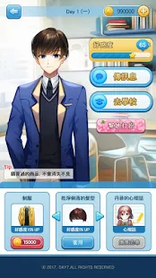 轉學生的戀愛日記