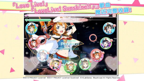 Love Live! 学园偶像祭（台服）