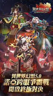 異世界幻想-二次元時空之旅