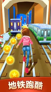 Subway Princess Runner